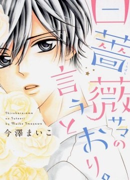 Shirobara-sama no Iu toori.