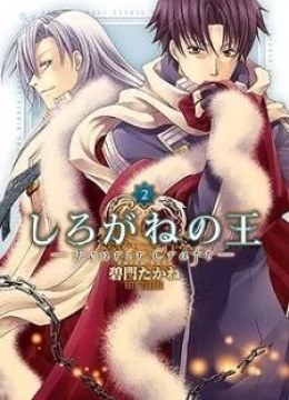Shirogane no Ou - Fenrir Craft
