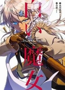 Shiroi Majo