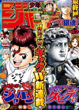 Shishunki Renaissance! Davide-kun