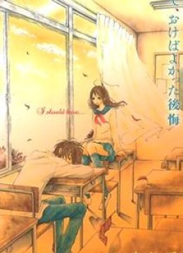 Shite, Okeba Yokatta Koukai