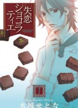 Shitsuren Chocolatier