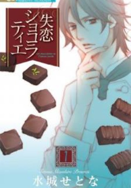 Shitsuren Chocolatier
