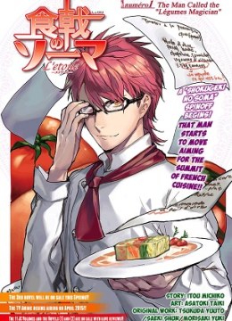 Shokugeki no Soma - Etoile
