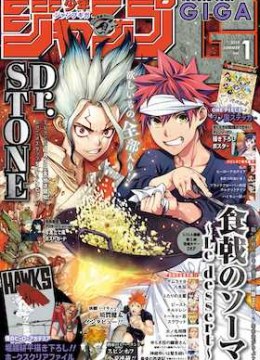 Shokugeki no Soma - Le Dessert