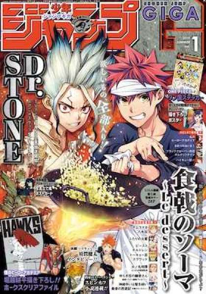 Shokugeki no Soma - Le Dessert