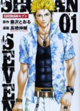 Shonan Seven