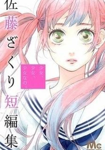 Shoujo, Shoujo, Shoujo na no