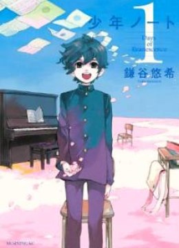 Shounen Note