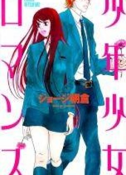 Shounenshoujo Romance