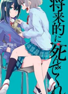 Shouraiteki ni Shinde Kure