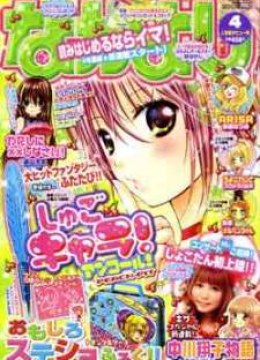 Shugo Chara Encore