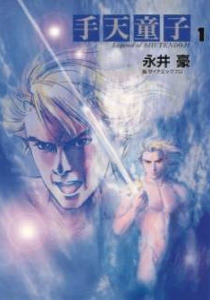 Shutendouji