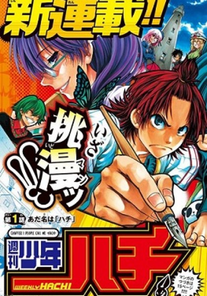 Shuukan Shounen Hachi