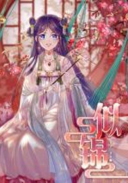 Sijin