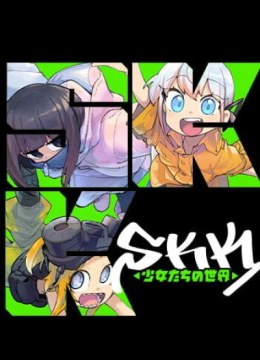 SKK - Shoujo-tachi no Sekai