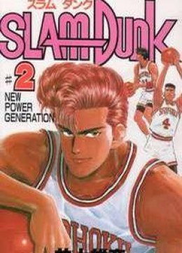 Slam Dunk