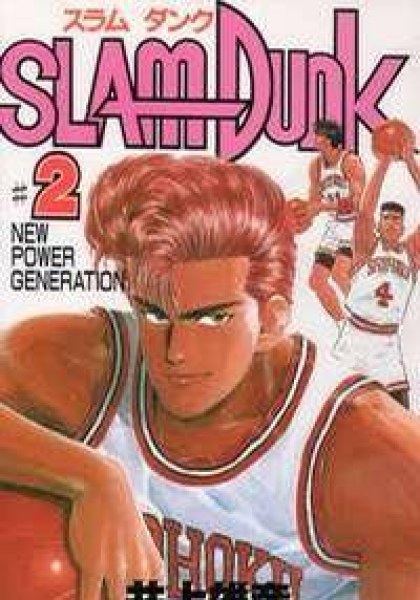 Slam Dunk
