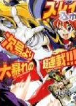 Slayers Light Magic