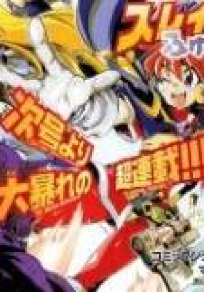 Slayers Light Magic