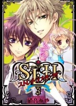 SLH - Stray Love Hearts