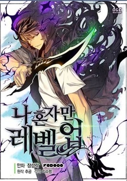 Solo Leveling