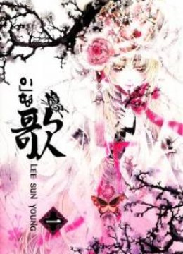Song of the Doll