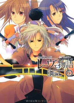 Sora no Kiseki Gaiden - Lowe Monogatari