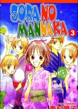 Sora no Mannaka