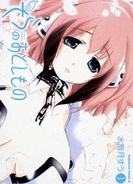 Sora no Otoshimono