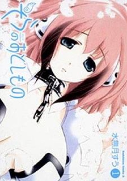 Sora no Otoshimono
