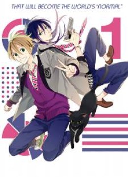 Sore ga Sekai no Futsu ni Naru