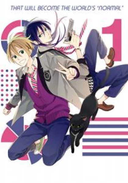 Sore ga Sekai no Futsu ni Naru