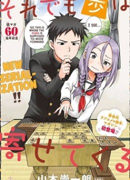 Soredemo Ayumu wa Yosetekuru