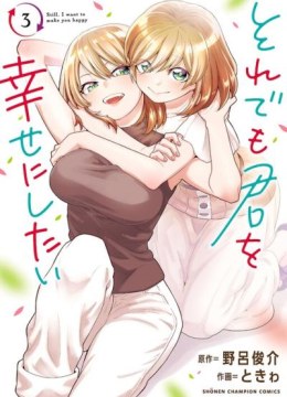 Soredemo Kimi wo Shiawaseni shitai