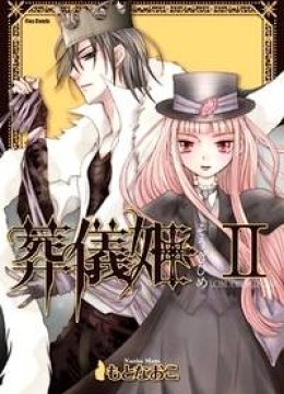 Sougihime
