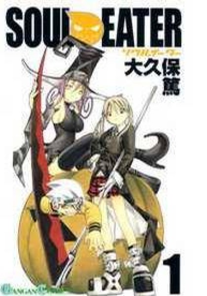 Soul Eater