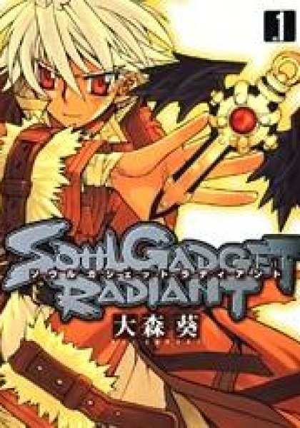 Soul Gadget Radiant