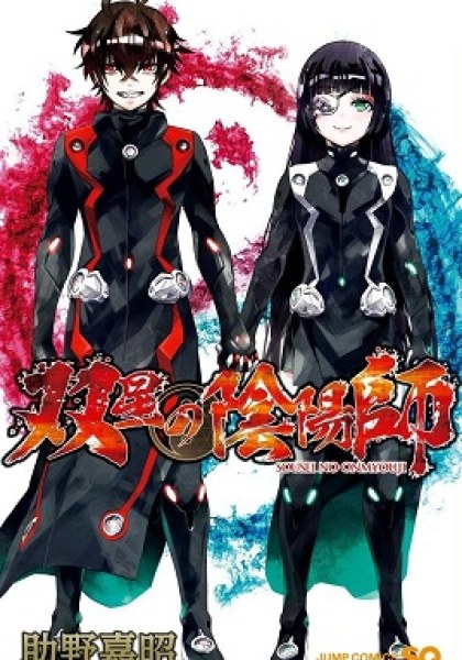 Sousei no Onmyouji