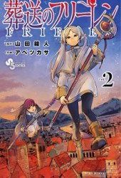 Sousou no Frieren