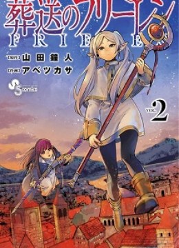 Sousou no Frieren
