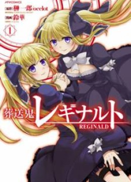 Sousouki Reginald
