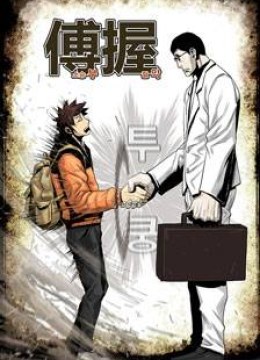 Special Martial Arts Extreme Hell Private High School