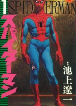 Spider-Man