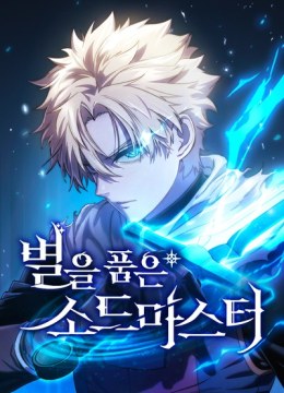 Star-Fostered Swordmaster