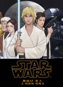 Star Wars