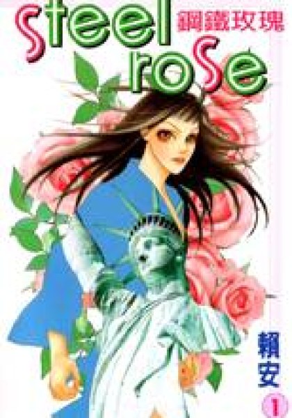 Steel Rose