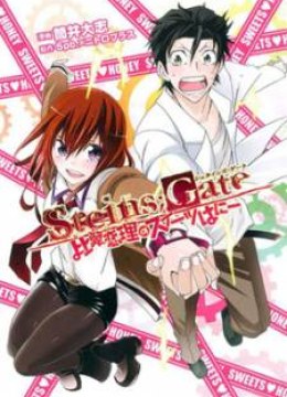 Steins;Gate - Hiyoku Renri no Sweets Honey