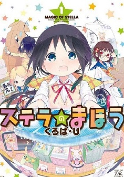 Stella no Mahou