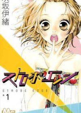 Strobe Edge